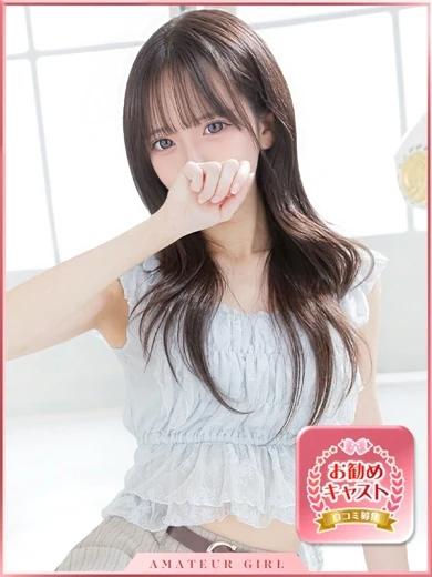 【プレミアSSS究極美少女に凸撃!ガチでアイドルレベルの可愛い子がやって来た!可愛すぎて目を見つめられるだけでフル勃起!ディープキスはまさに天国!最初から最後まで大満足!!!】葵ちゃん