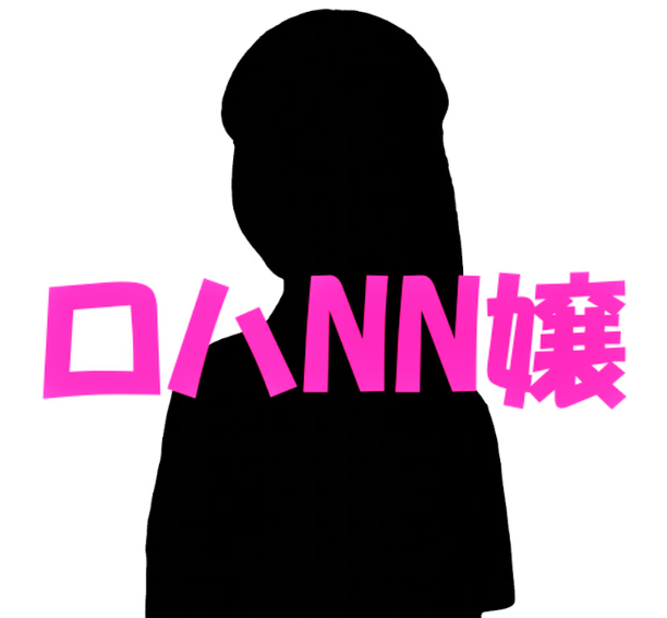 【間違いなくお値段以上ッ!現役学生とロハNN…!! 乳首ピンクFカップ美乳!ホスピ抜群でねっとり玉舐め&騎乗位で両乳首責めながら杭打ちピストン!まさかのお掃除フェラまで!】神レポ②⑤⑤ちゃん